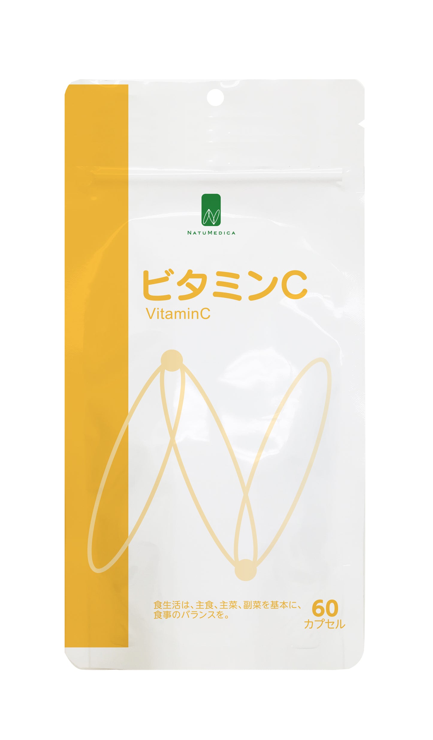 ビタミンC