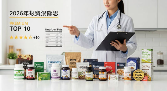 【最新2026】管理栄養士が厳選した健康食品ランキングTOP10と選び方のコツ