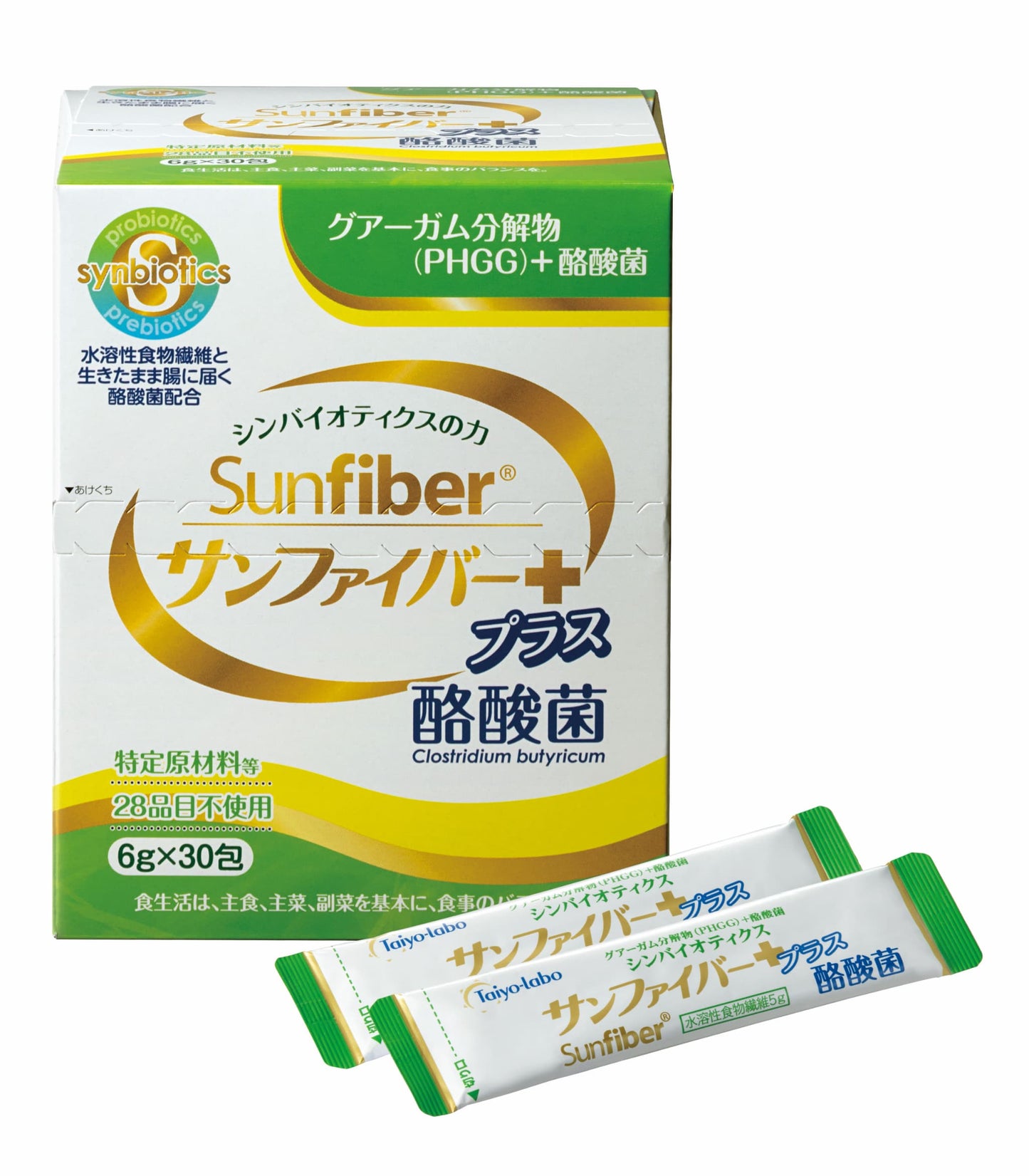 サンファイバープラス