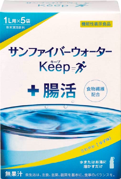 サンファイバーウォーターKeep【機能性表示食品】